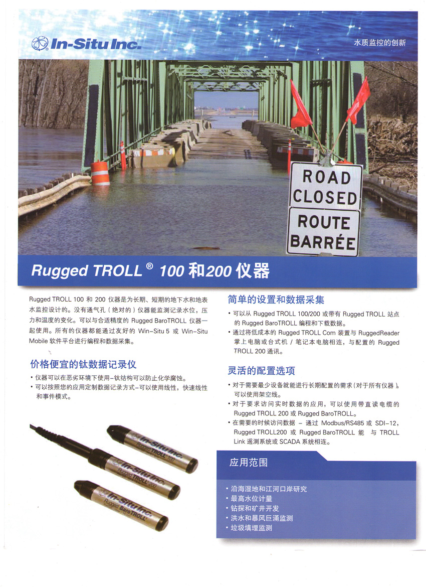In-Situ Rugged TROll 100��200����