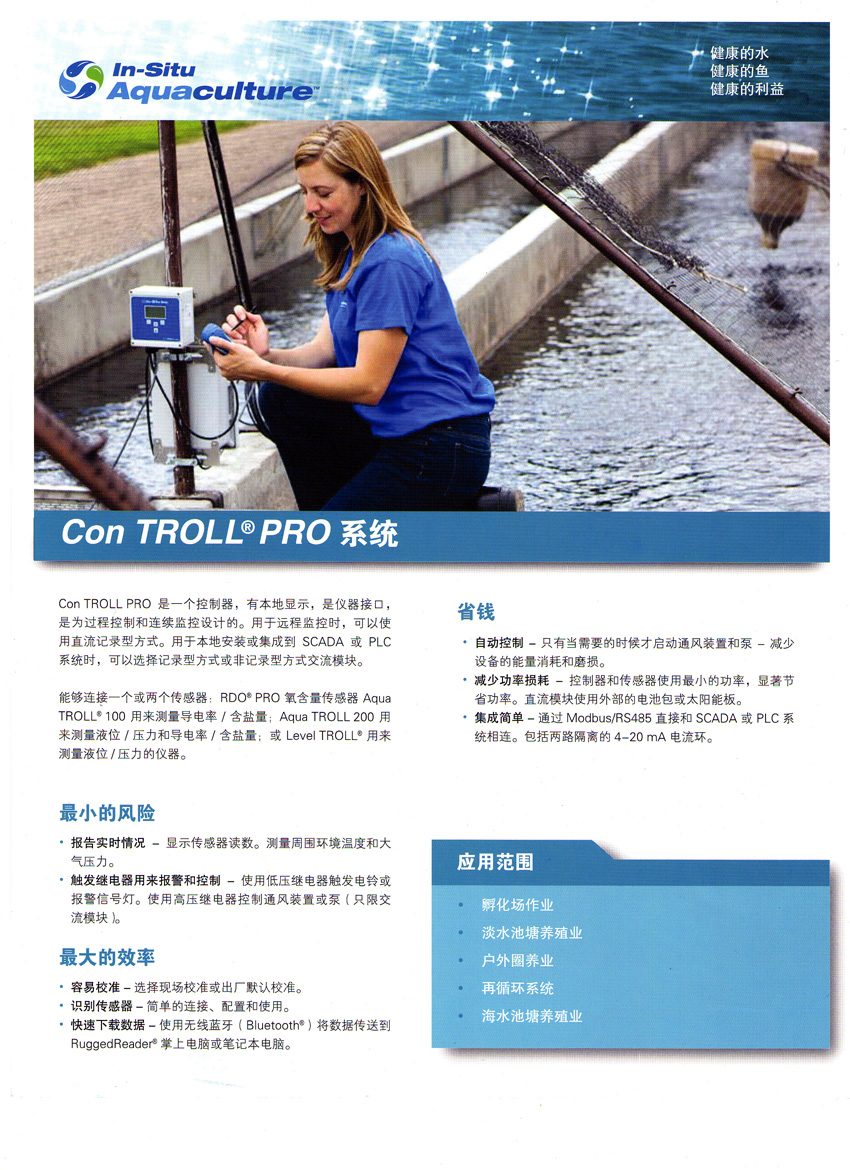 In-Situ Con TROLLϵͳ
