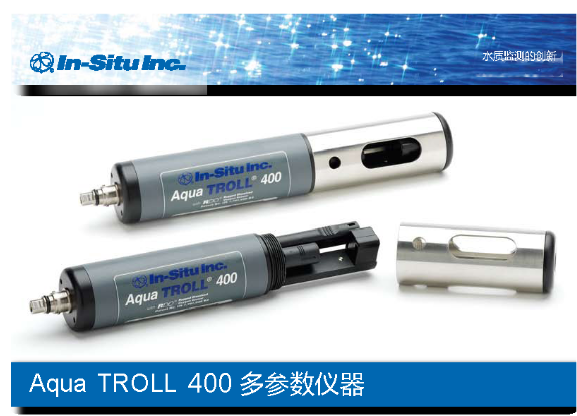 Aqua TROLL 400水质监测仪
